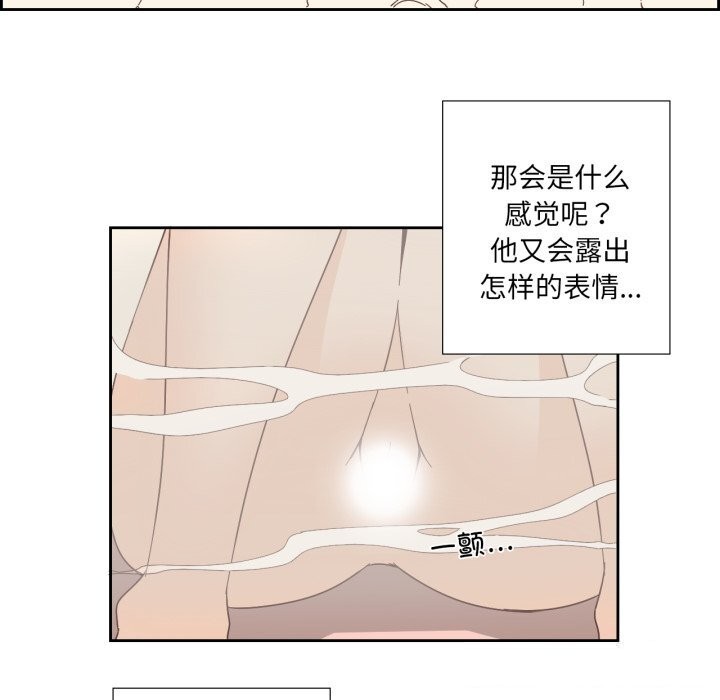 纯洁之罪第22話