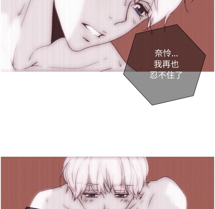 纯洁之罪第22話