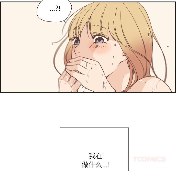 纯洁之罪第22話