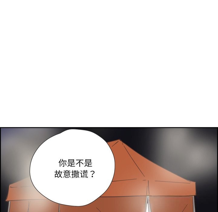 纯洁之罪第22話