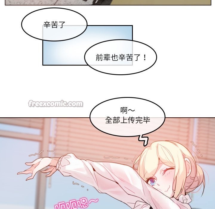 无与伦比的日常第23話