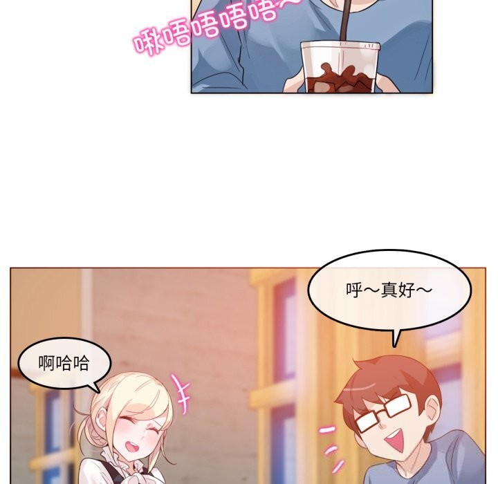 无与伦比的日常第23話