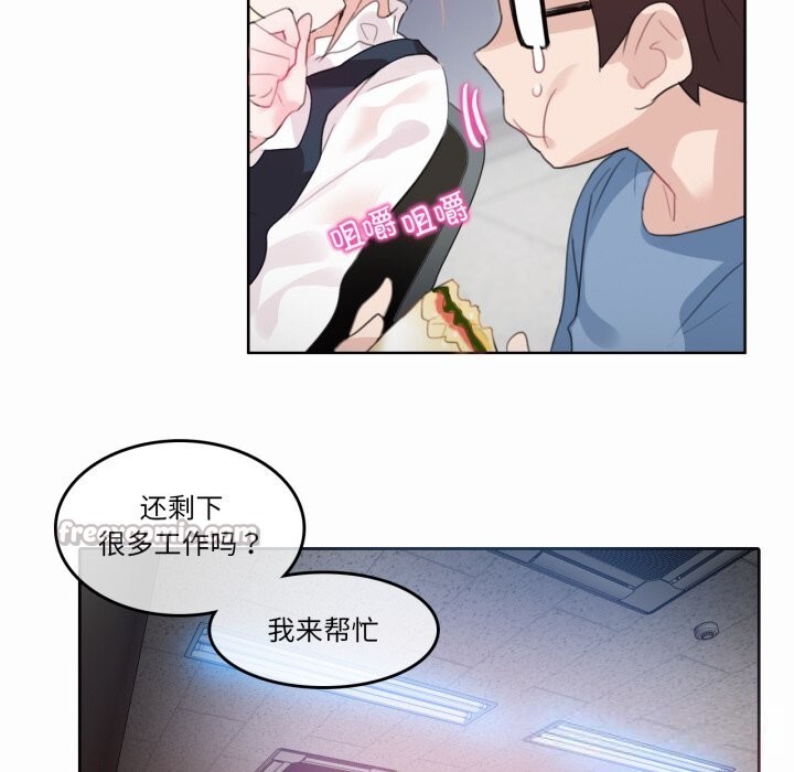 无与伦比的日常第23話