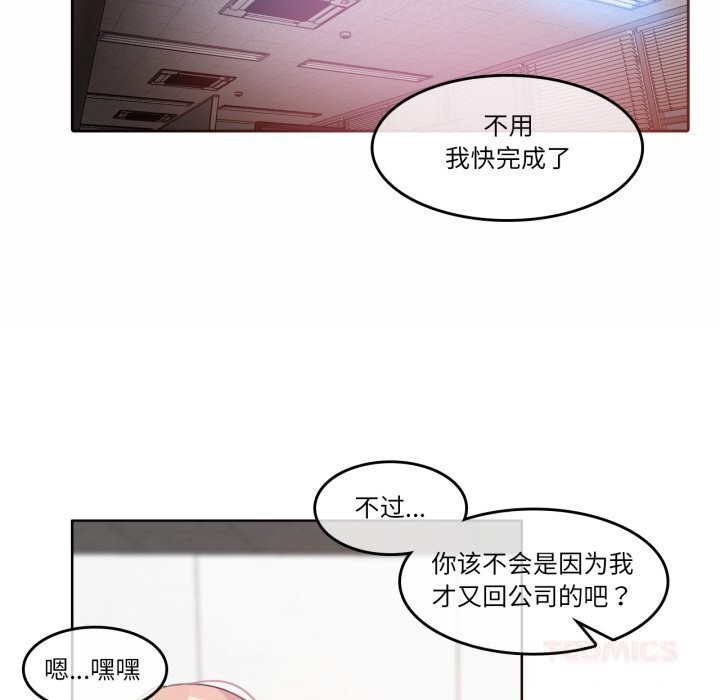 无与伦比的日常第23話