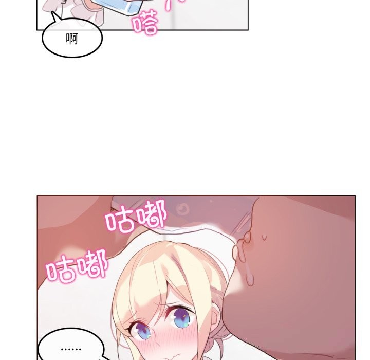 无与伦比的日常第23話