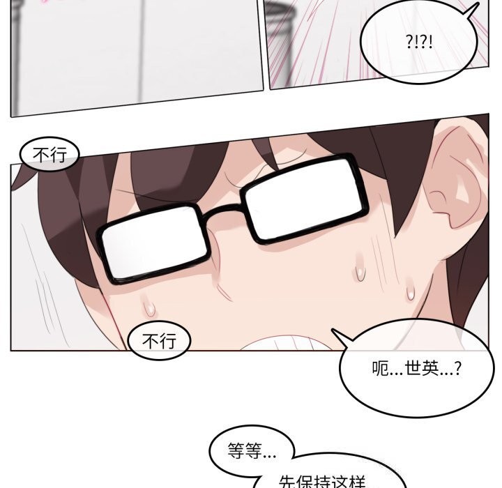 无与伦比的日常第23話