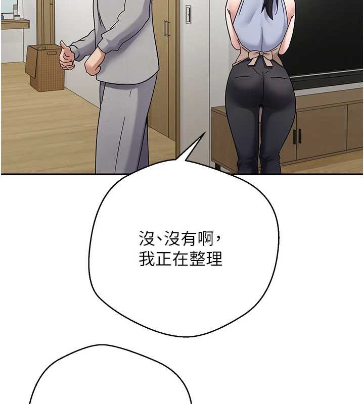 币转人生第40話-欲求不滿的人妻