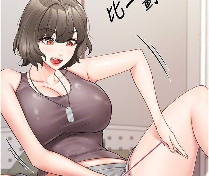 报告女班长:一根突起第21話-要舔看看嗎?