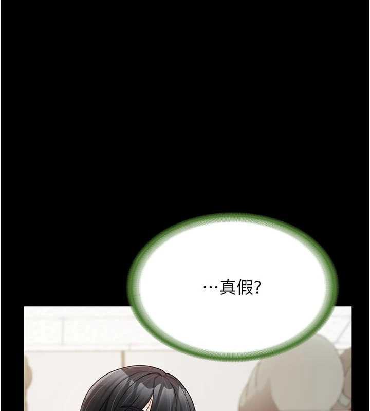 报告女班长:一根突起第21話-要舔看看嗎?