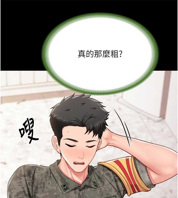 报告女班长:一根突起第21話-要舔看看嗎?