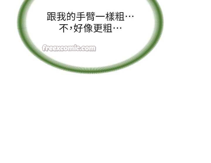 报告女班长:一根突起第21話-要舔看看嗎?