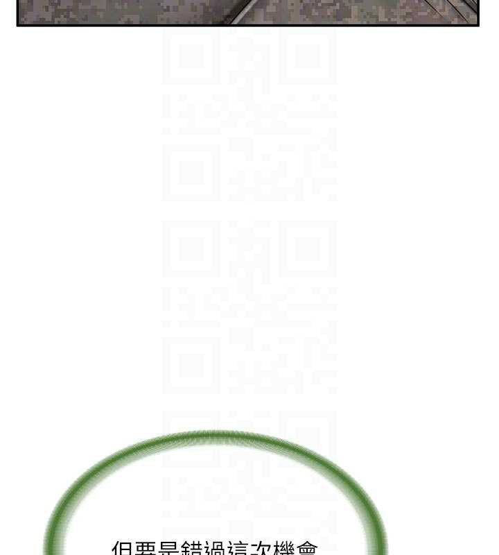 报告女班长:一根突起第21話-要舔看看嗎?