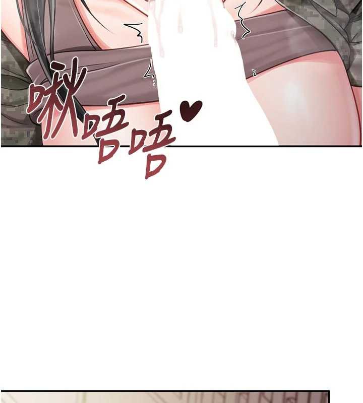 报告女班长:一根突起第21話-要舔看看嗎?