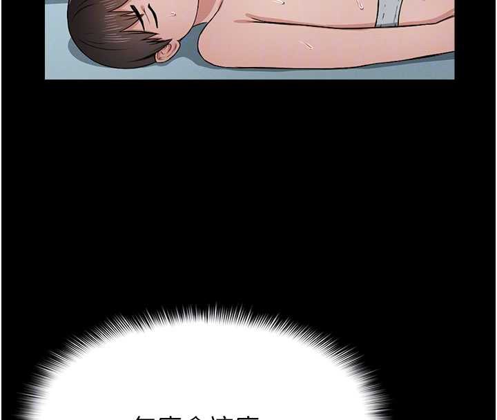 尸变家园:以身相许第12話-為了孩子張開雙腿