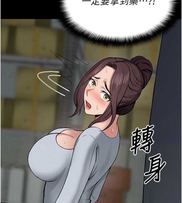 尸变家园:以身相许第12話-為了孩子張開雙腿