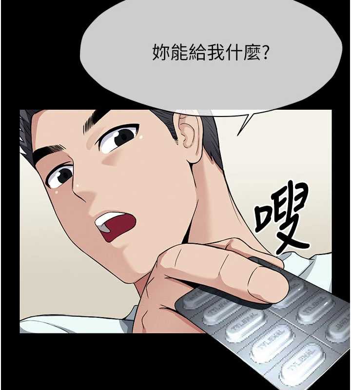 尸变家园:以身相许第12話-為了孩子張開雙腿