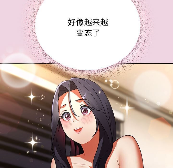 硬也要拍完第8話