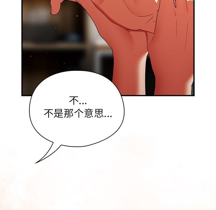 硬也要拍完第8話