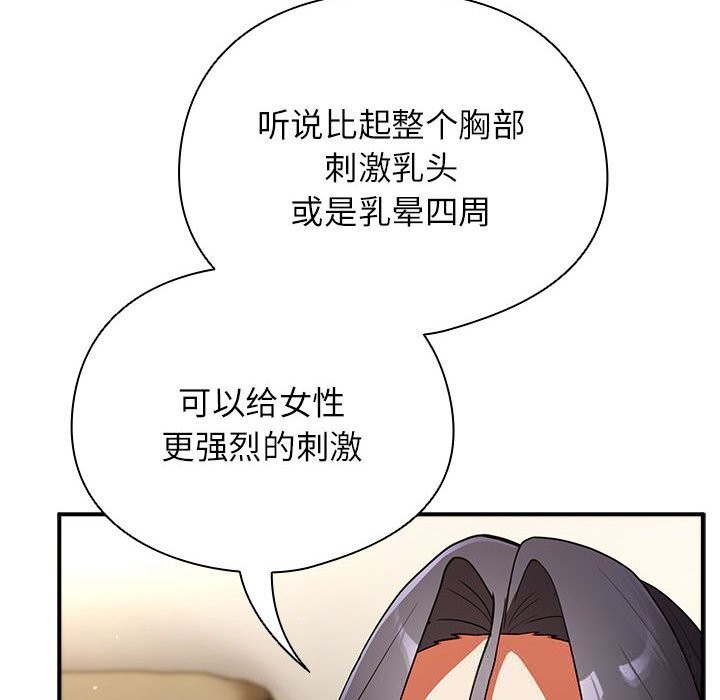 硬也要拍完第8話