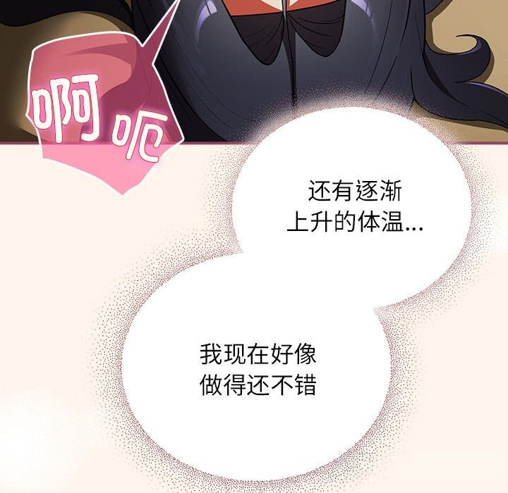 硬也要拍完第8話