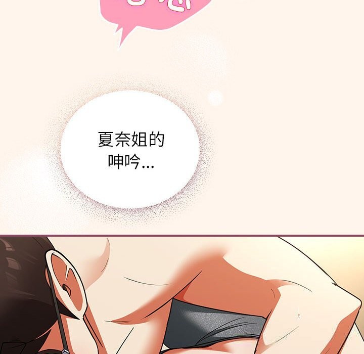 硬也要拍完第8話