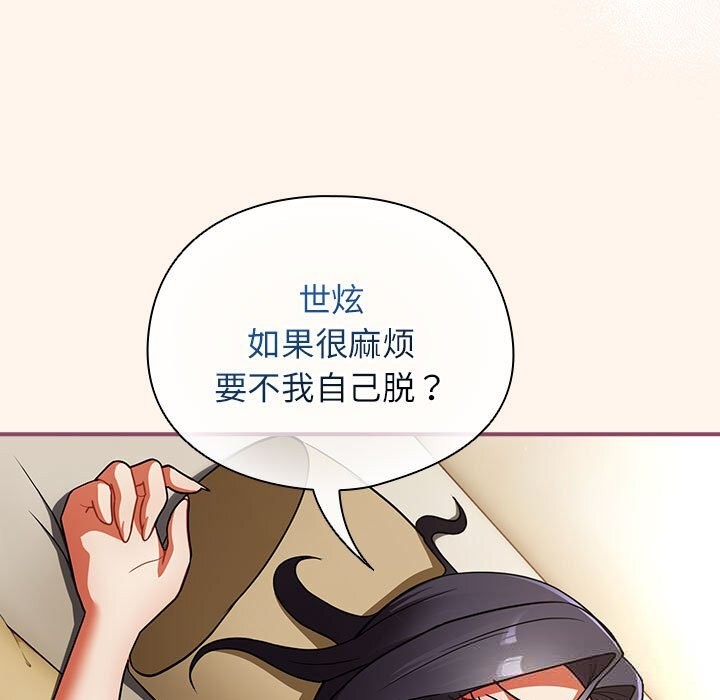 硬也要拍完第8話