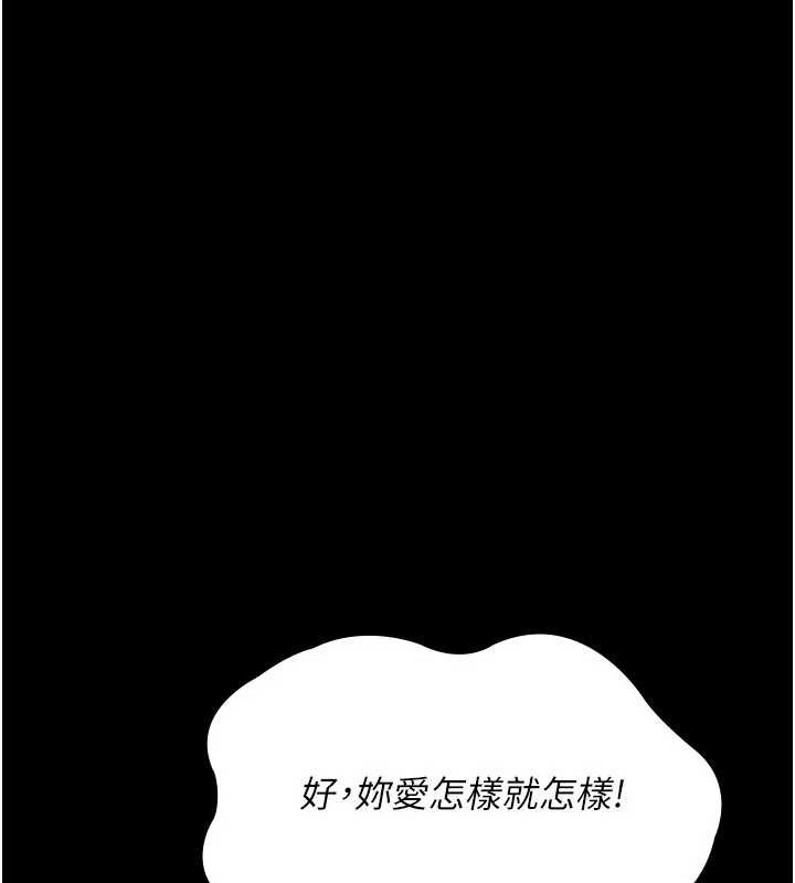 夜间诊疗室第124話-小穴被灌滿了♥