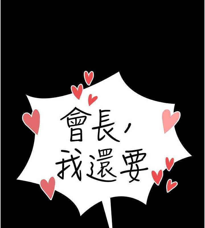 夜间诊疗室第124話-小穴被灌滿了♥