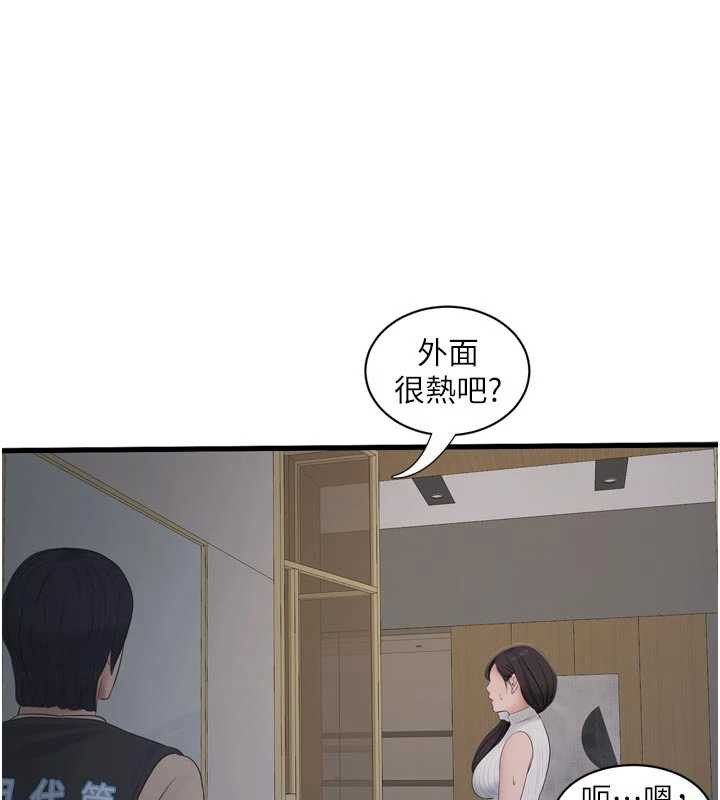 水电工日誌第105話-背地裡壞壞好刺激♥