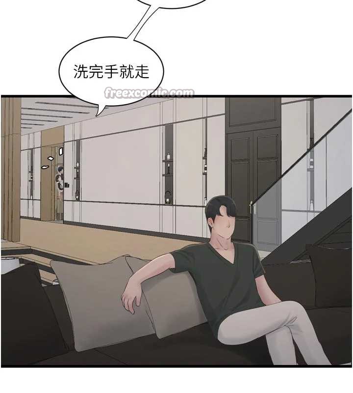 水电工日誌第105話-背地裡壞壞好刺激♥