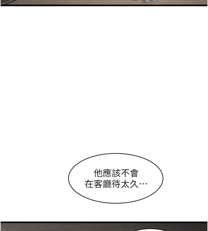 水电工日誌第105話-背地裡壞壞好刺激♥
