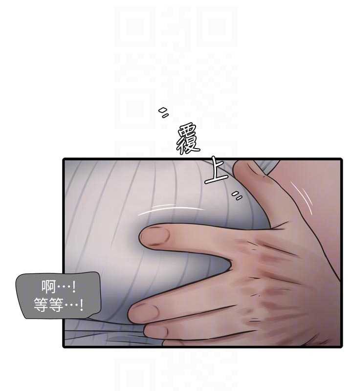 水电工日誌第105話-背地裡壞壞好刺激♥