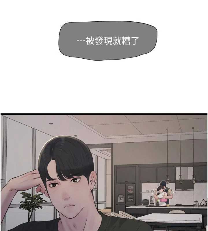 水电工日誌第105話-背地裡壞壞好刺激♥