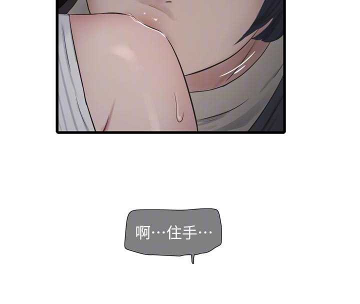 水电工日誌第105話-背地裡壞壞好刺激♥