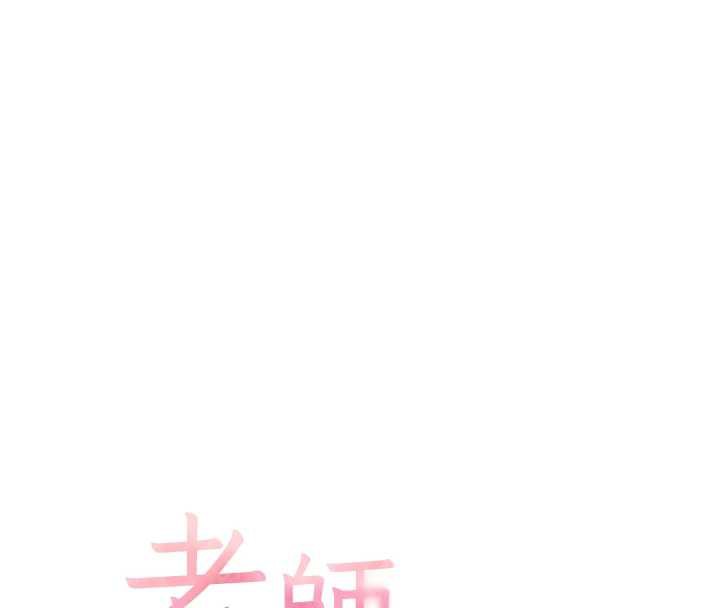 老师的亲密指导第67話-領教姐姐車震神技