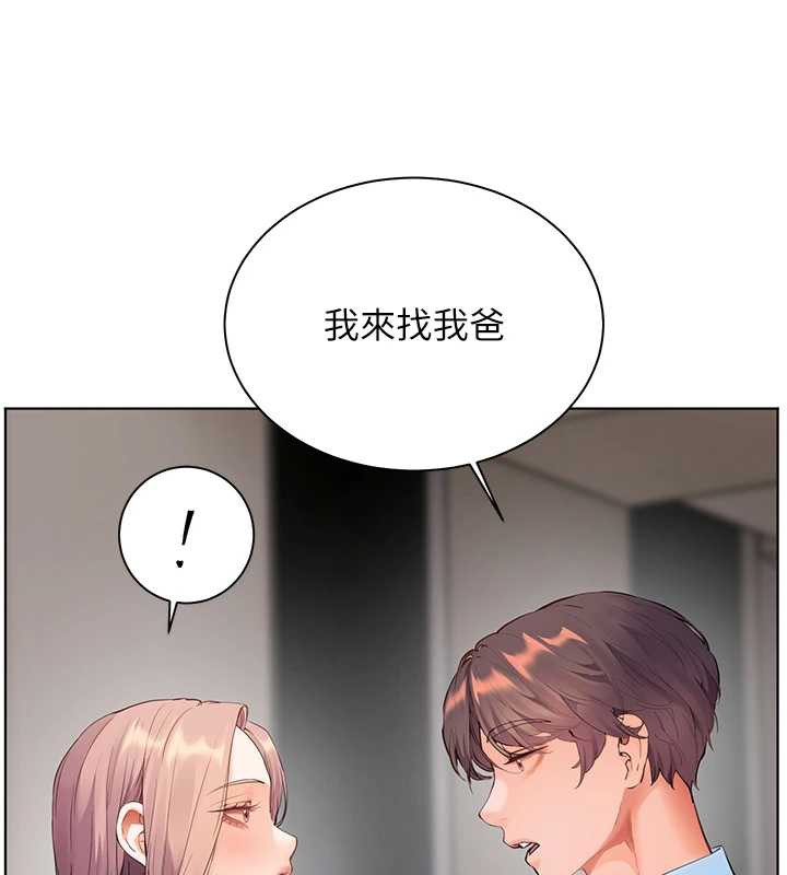 老师的亲密指导第67話-領教姐姐車震神技