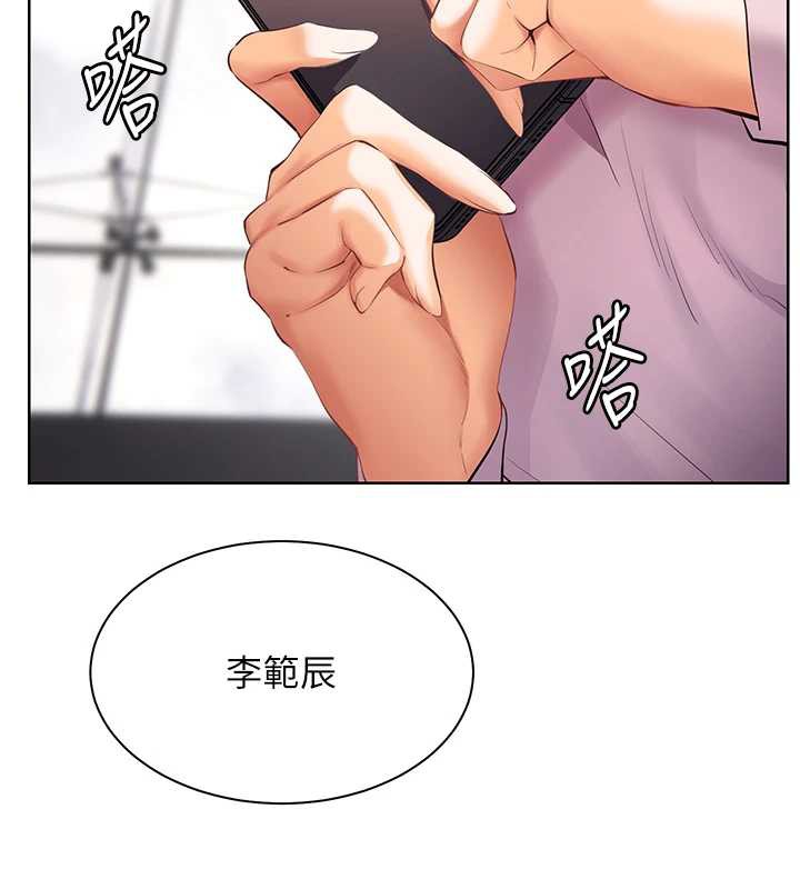 老师的亲密指导第67話-領教姐姐車震神技