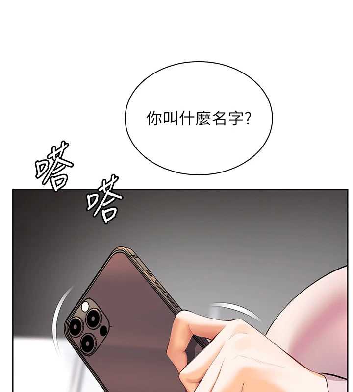 老师的亲密指导第67話-領教姐姐車震神技