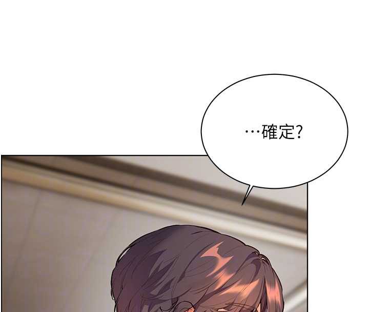 老师的亲密指导第67話-領教姐姐車震神技