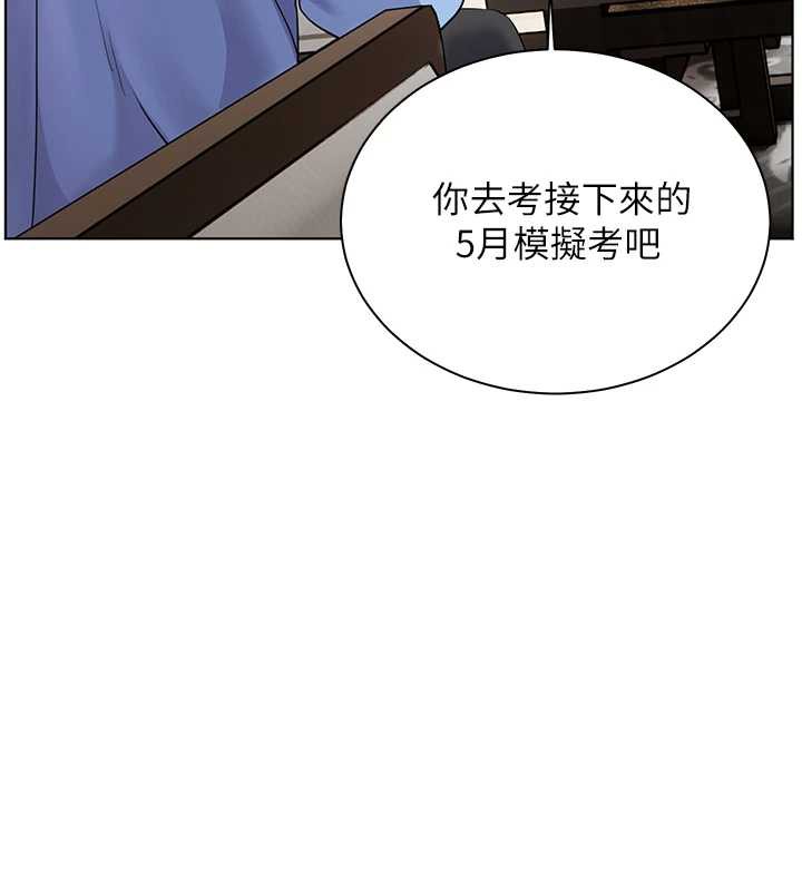 老师的亲密指导第67話-領教姐姐車震神技