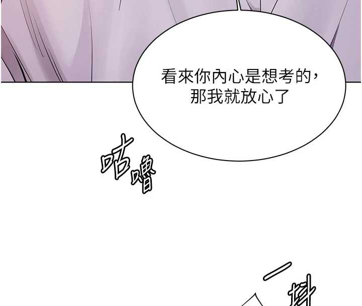 老师的亲密指导第67話-領教姐姐車震神技