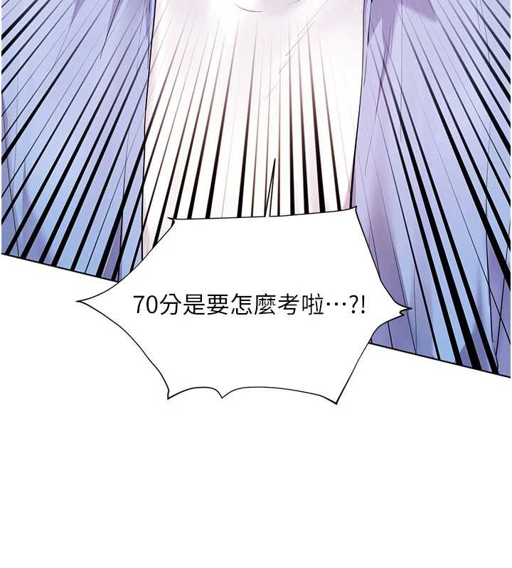 老师的亲密指导第67話-領教姐姐車震神技