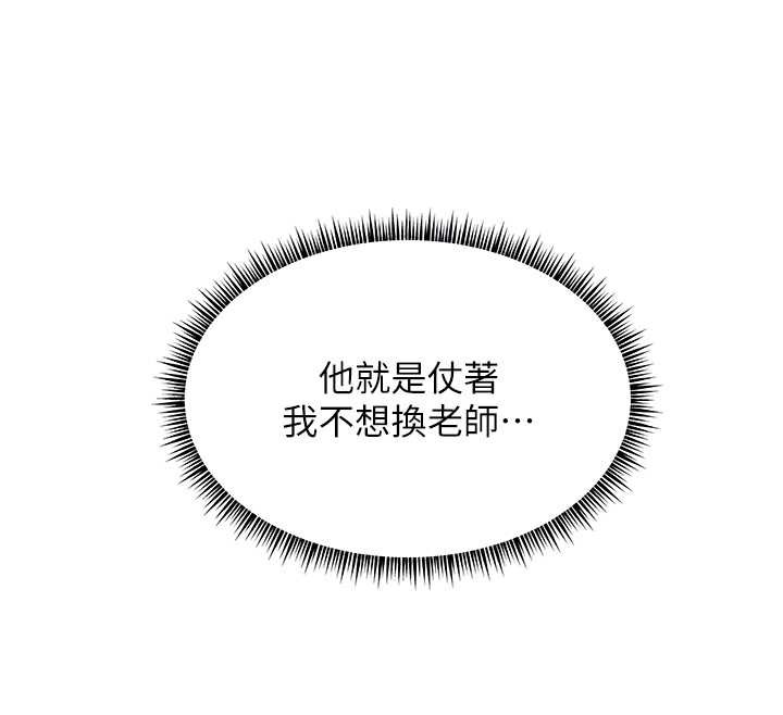 老师的亲密指导第67話-領教姐姐車震神技