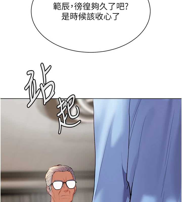 老师的亲密指导第67話-領教姐姐車震神技