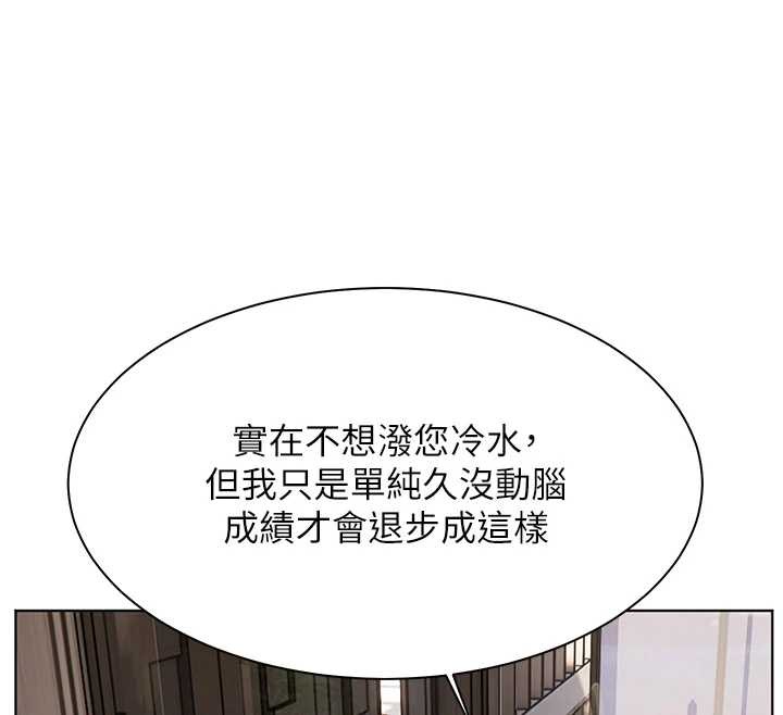 老师的亲密指导第67話-領教姐姐車震神技