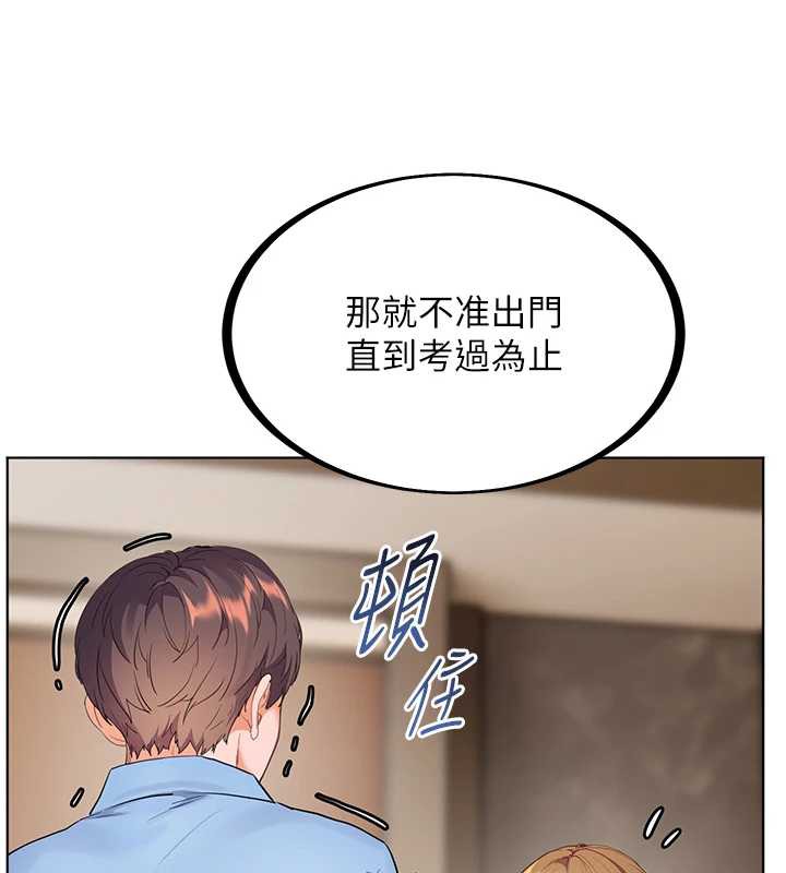 老师的亲密指导第67話-領教姐姐車震神技