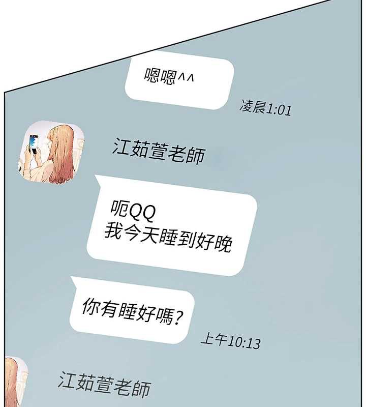 老师的亲密指导第67話-領教姐姐車震神技