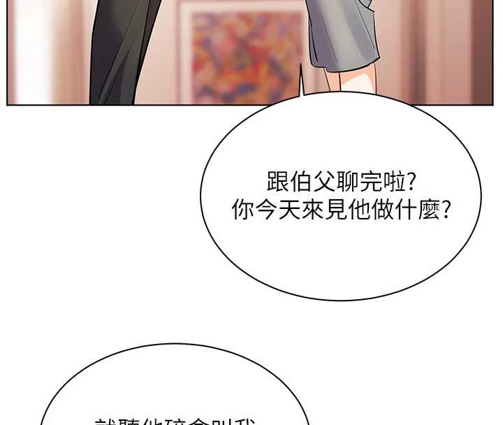 老师的亲密指导第67話-領教姐姐車震神技