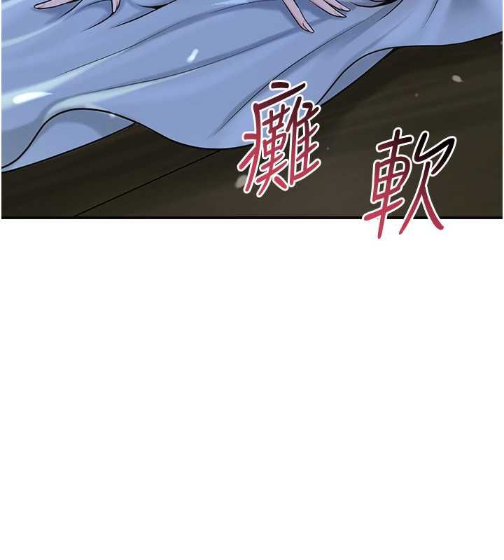 花容湿色:取花点第71話-快點放進來…