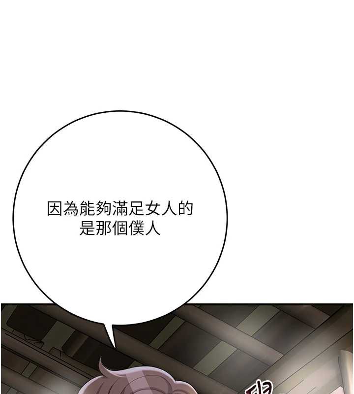 花容湿色:取花点第71話-快點放進來…